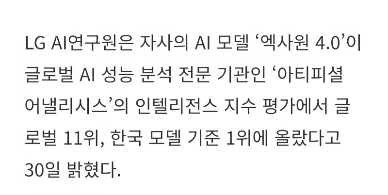 한국 AI 3대 강국 달성_2.webp