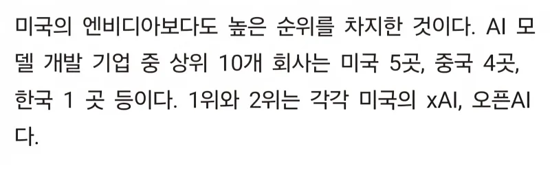 한국 AI 3대 강국 달성_4.webp