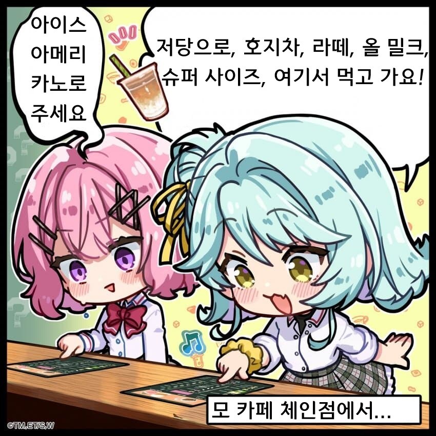 ↗토피아 타임이라고?_17.jpg