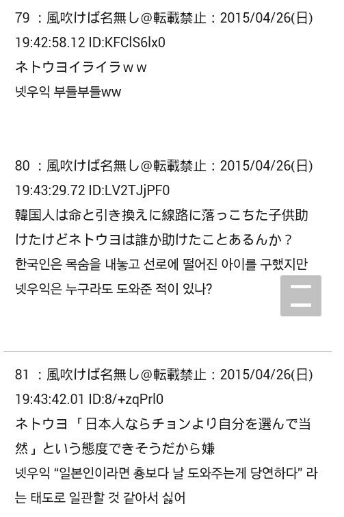 물에 빠진 넷우익 구하기 VS 한국인 구하기_2.jpg