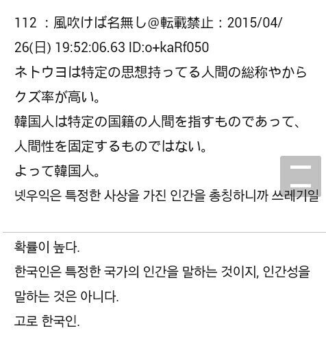 물에 빠진 넷우익 구하기 VS 한국인 구하기_3.jpg