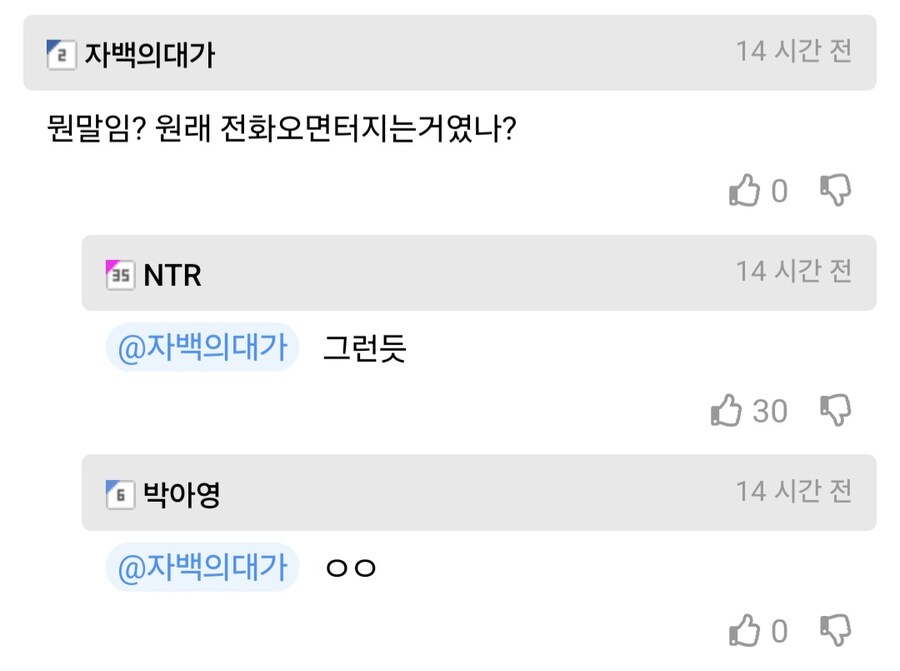 휴대폰에 걸려온 부재중 통화.jpg_2.jpg