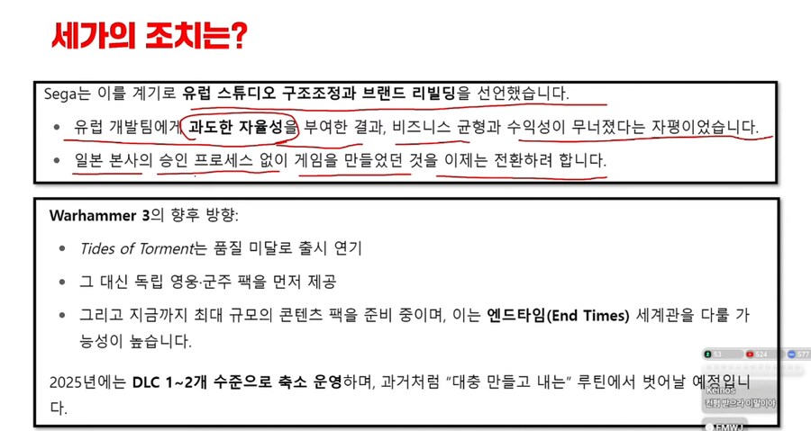 세가 유럽 개발사들 한테 개빡친 상태_1.png