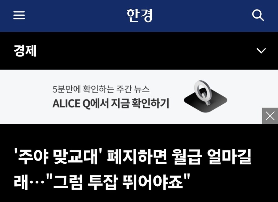 ??: 2교대근무를 못하게 만드니까 투잡 뛰어야한다!_1.jpg