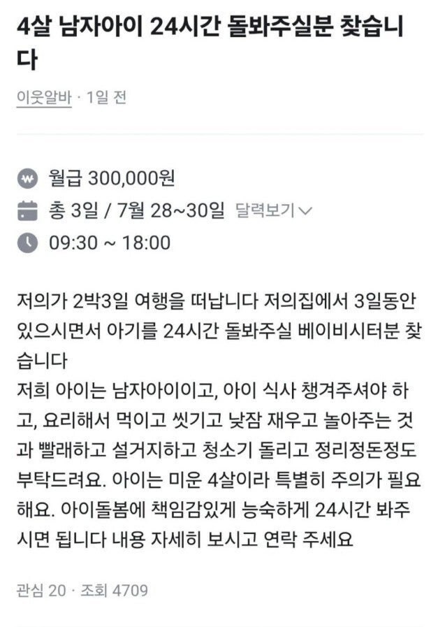 3일만에 30만원 개꿀 알바._1.jpg