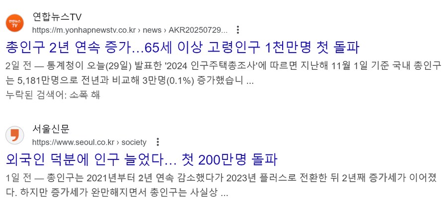 의외로 인구 늘어나는중인 국가_1.png