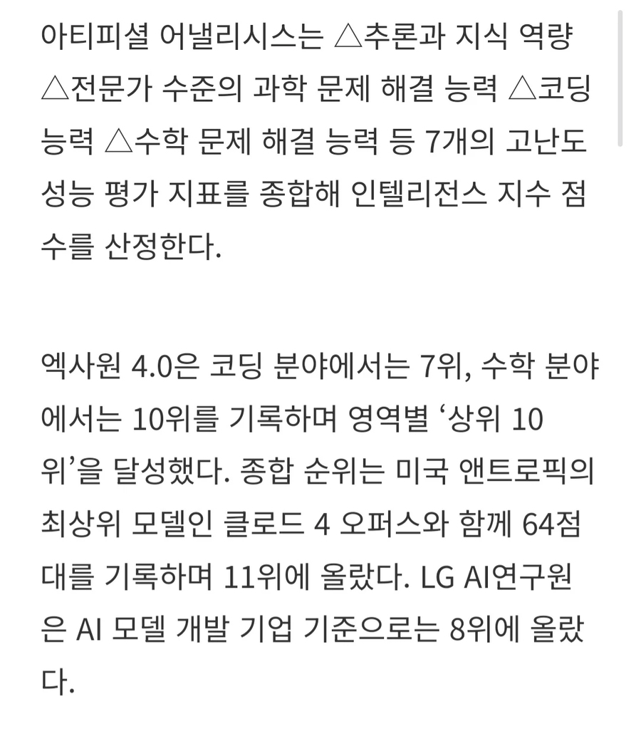 한국 AI 3대 강국 달성_3.webp
