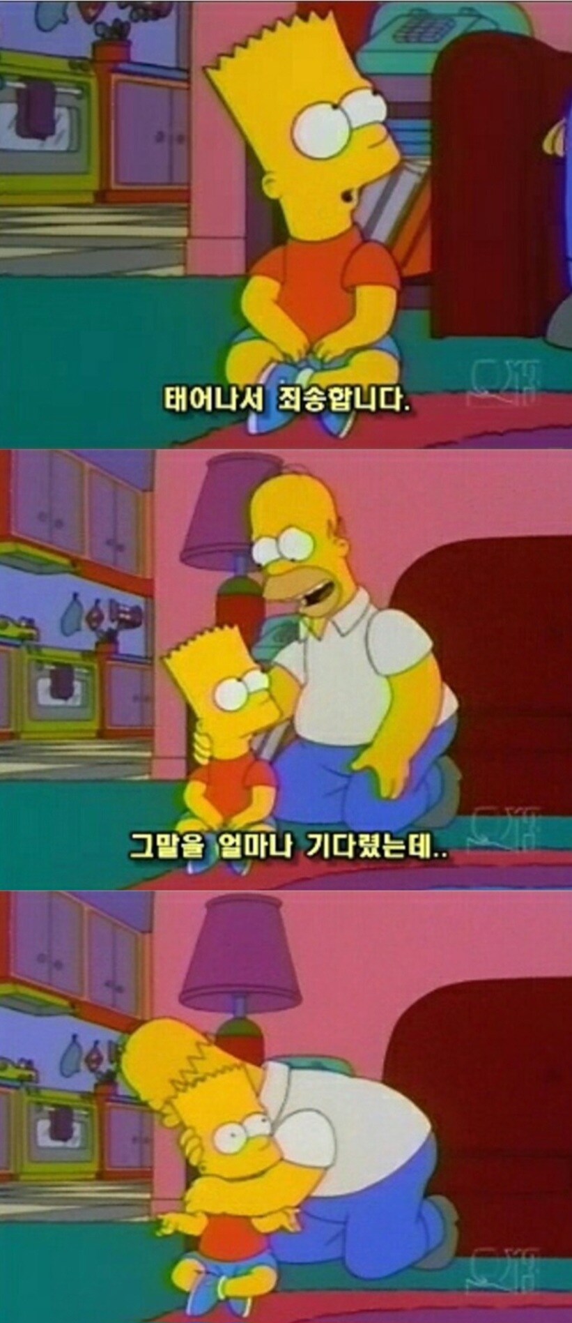 아버지가 아들에게 제일 듣고 싶었던 말.jpg_1.jpg