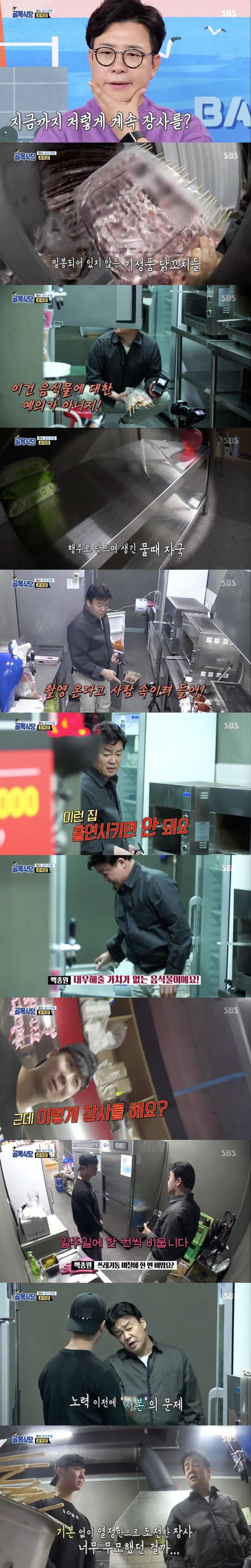 기성품에 대한 백종원 반응.jpg_2.jpg