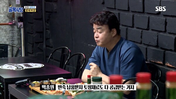 기성품에 대한 백종원 반응.jpg_3.png