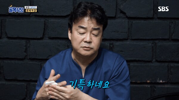 기성품에 대한 백종원 반응.jpg_4.png