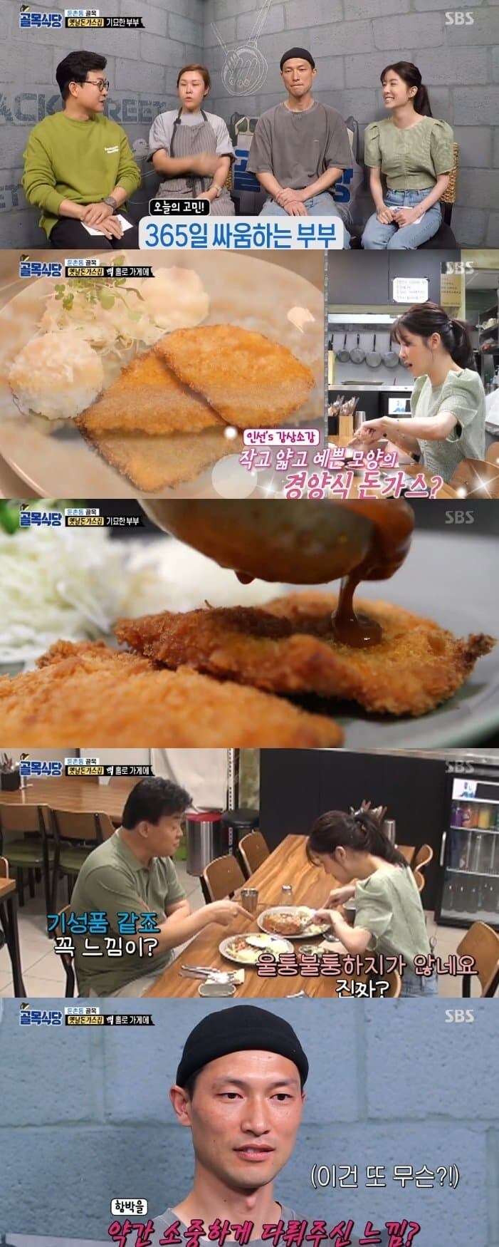 기성품에 대한 백종원 반응.jpg_5.jpg