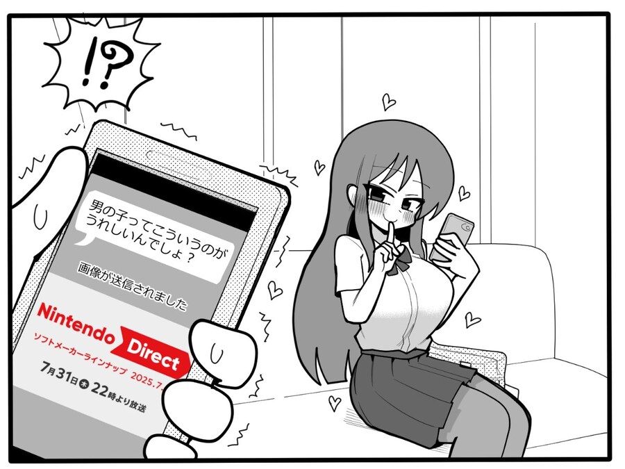 남자애들은 이런 거 좋아하지?_1.jpg