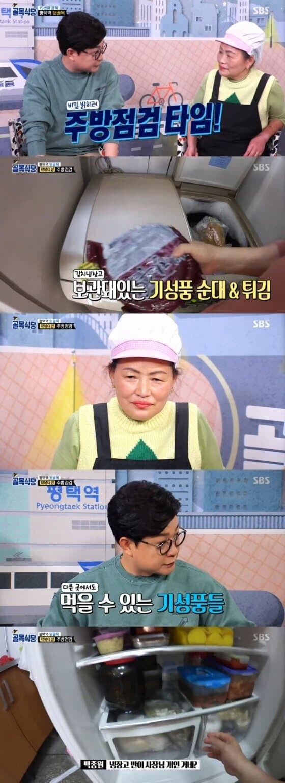 기성품에 대한 백종원 반응.jpg_7.jpg