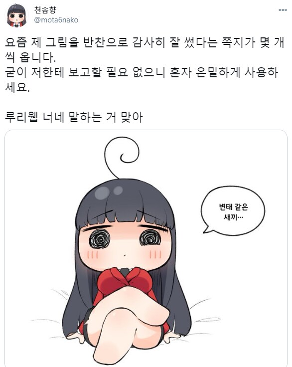 당신의 그림. 잘 쓸게요._1.png