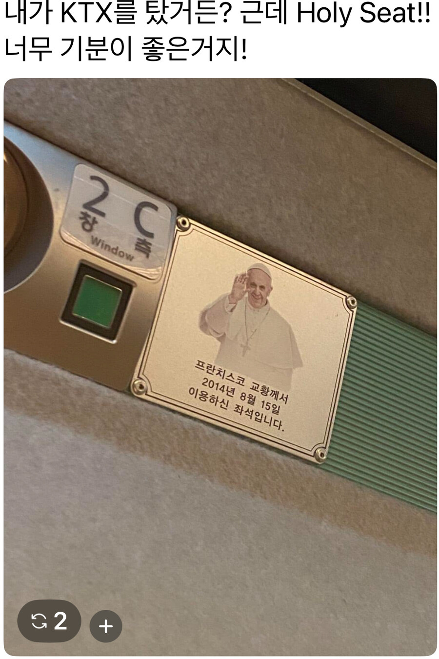 Holy Seat!_1.jpg