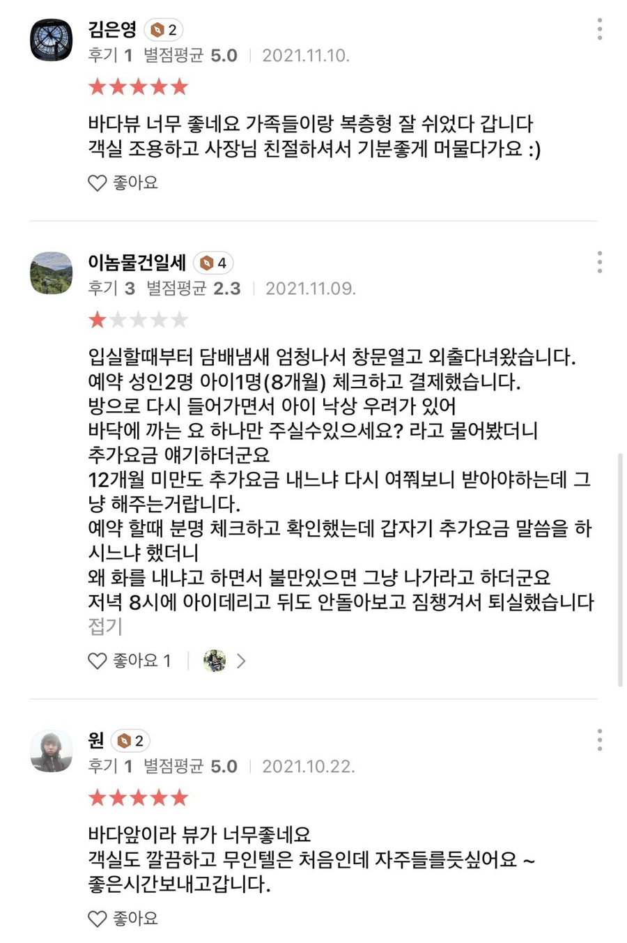 강릉 무인텔 숙박 별점 1 후기.JPG_1.webp