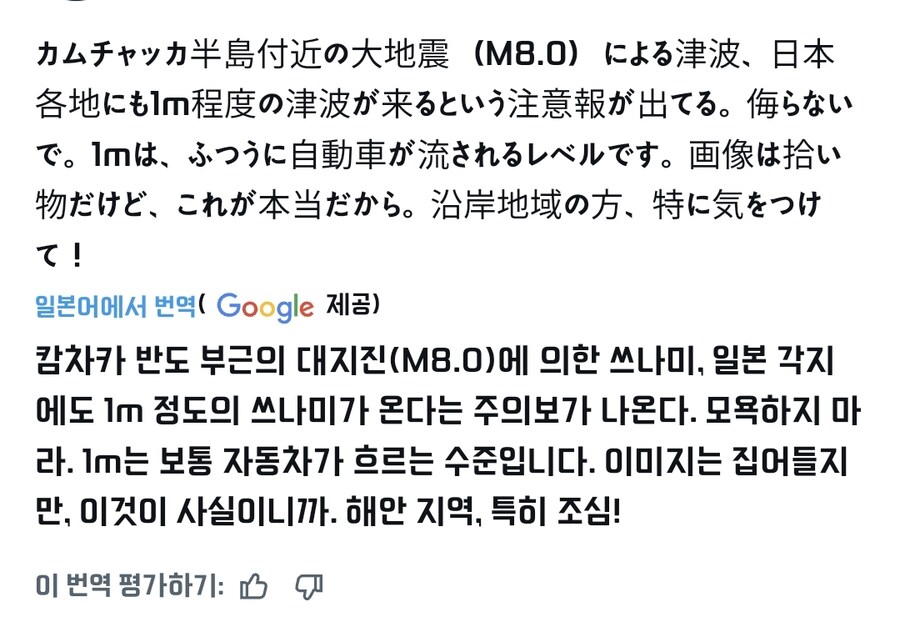 꼴랑 1미터짜리 쓰나미도 매우 위험한 이유_1.jpg