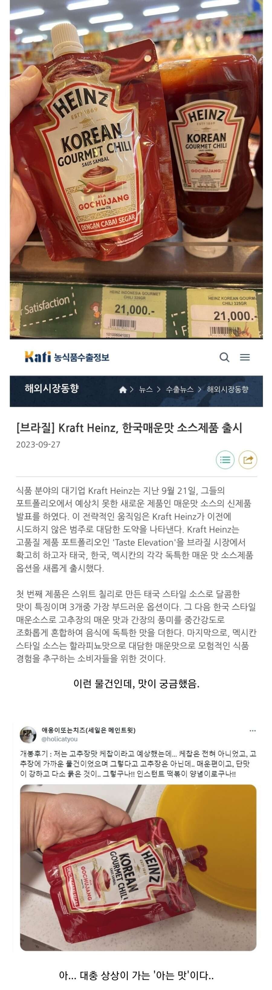 어딜 코쟁이 양놈이 장맛을 배끼려고해!!!_1.jpg