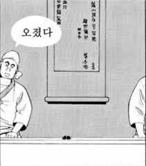 어딜 코쟁이 양놈이 장맛을 배끼려고해!!!_2.jpg
