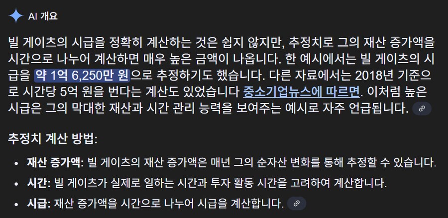 시급 6500만원이 생각보다 별거 아닌 이유_1.png