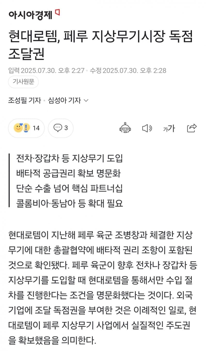 K-아라사카가 되버린 현대로템_1.jpg