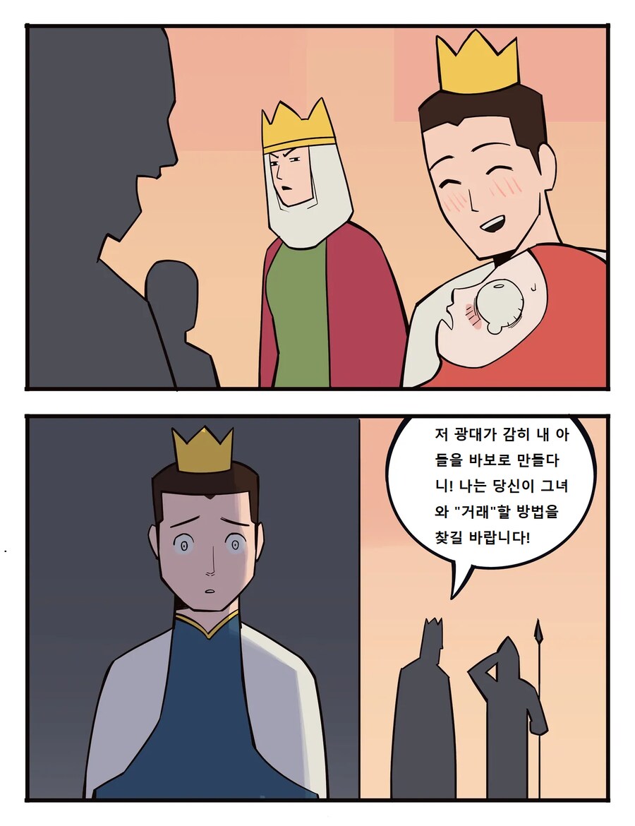 퍼리마녀 임금님 추억편_2.png