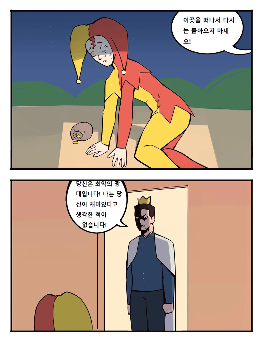 퍼리마녀 임금님 추억편_3.png