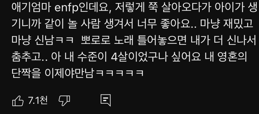 애낳고 만난 영혼의 단짝_1.png