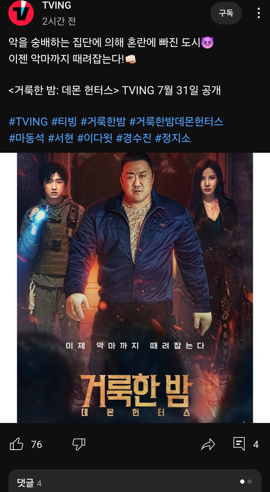 노래 안 부르는 데몬 헌터_1.jpg