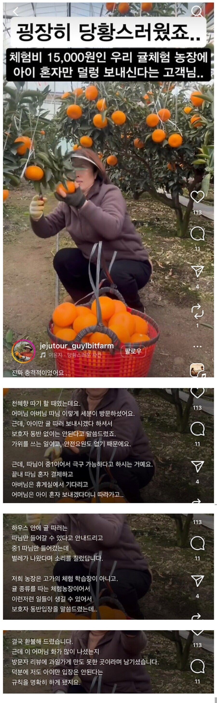 참 여러가지 하는 진상 부모 jpg._1.jpg