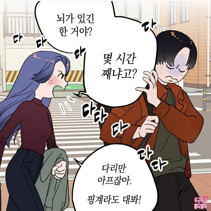 남친한테 짜증 생짜증 다내는 여친_1.jpg