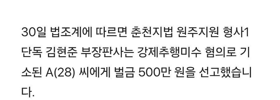 슴만튀 미수 500만원_2.jpg