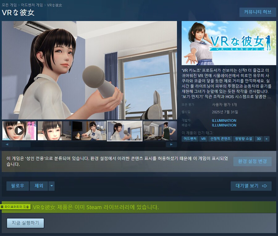 집나간 여친이 돌아왔음_1.png