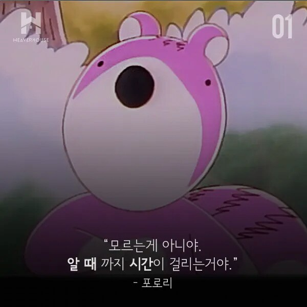 꽤 철학적인 보노보노 명언 8가지.jpg_1.png