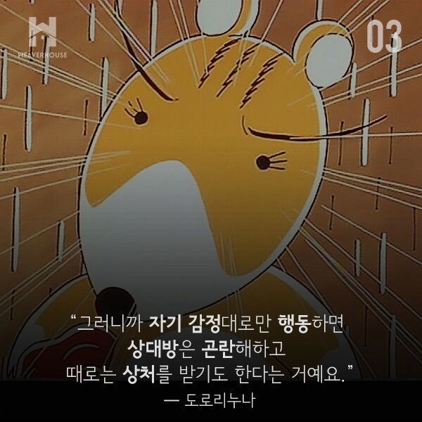 꽤 철학적인 보노보노 명언 8가지.jpg_3.png