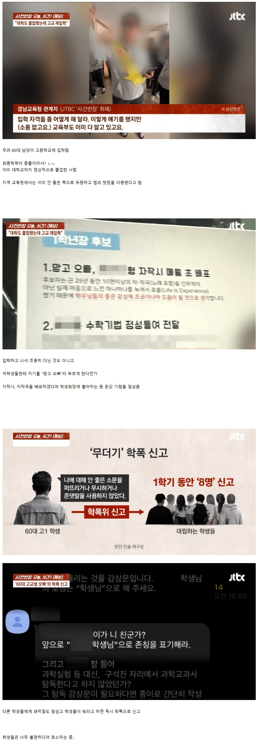고등학교 신입생으로 입학한 60대_1.png