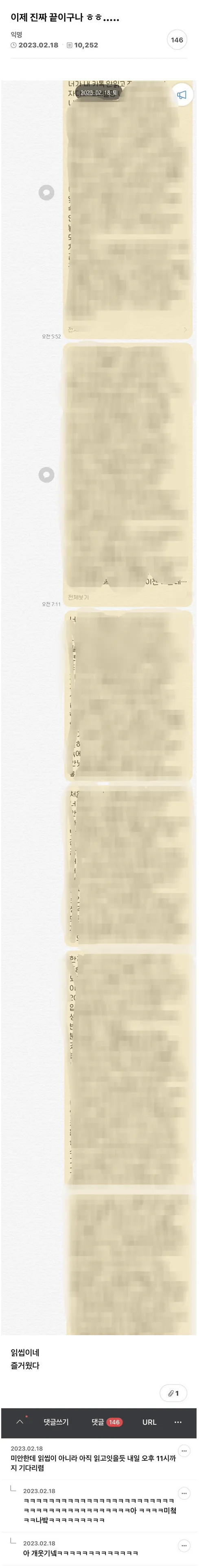 헤어진 남친에게 상소문을 보낸 여자.jpg_1.webp