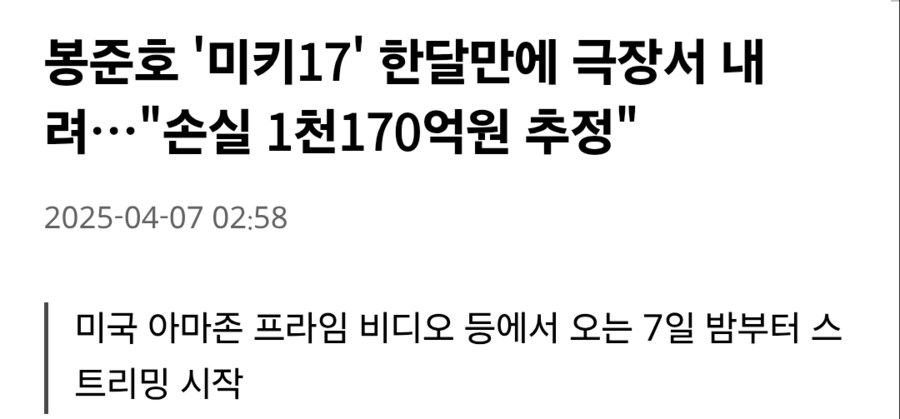 의외로 미키 17에서 감독의 철학이 보이지 않는 이유_1.png
