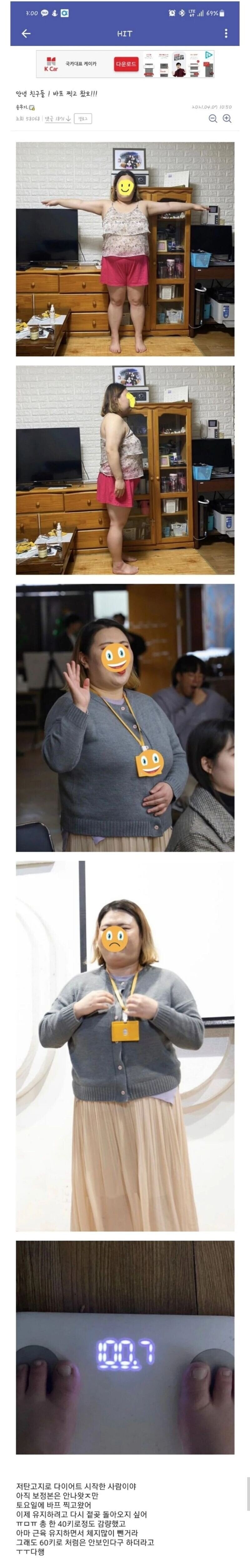 40kg를 뺴고 인간 승리 했다는 분 jpg._1.jpg