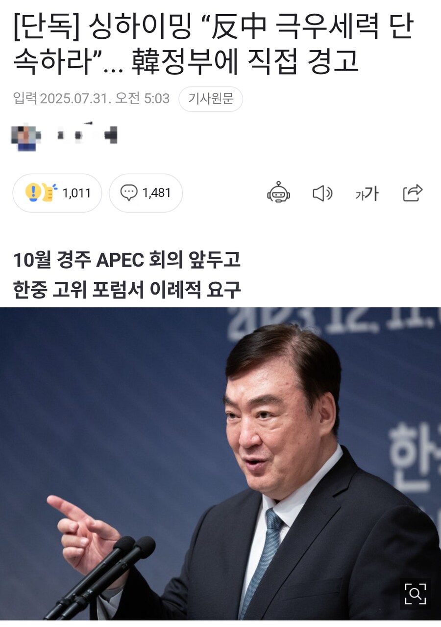 한국의 반중여론이 가라앉지 않는 이유_1.png