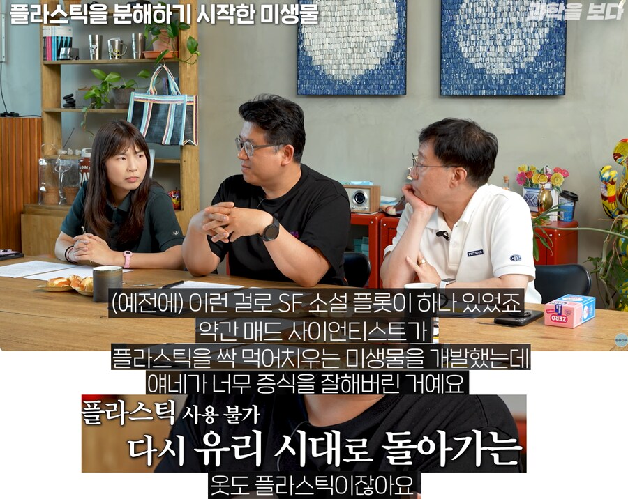 플라스틱을 분해하는 미생물이 만들어지지 않는 이유_1.png
