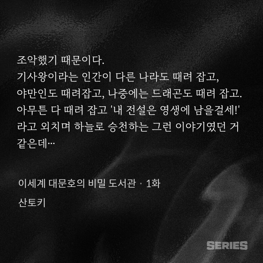 중세 시대 기사 문학 특징_1.png