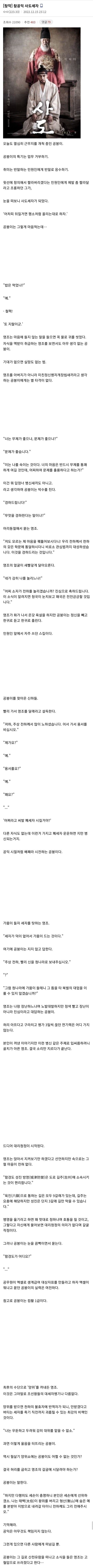 영조 관련 글 볼때마다 실제였으면 하면 대체역사글_1.jpg