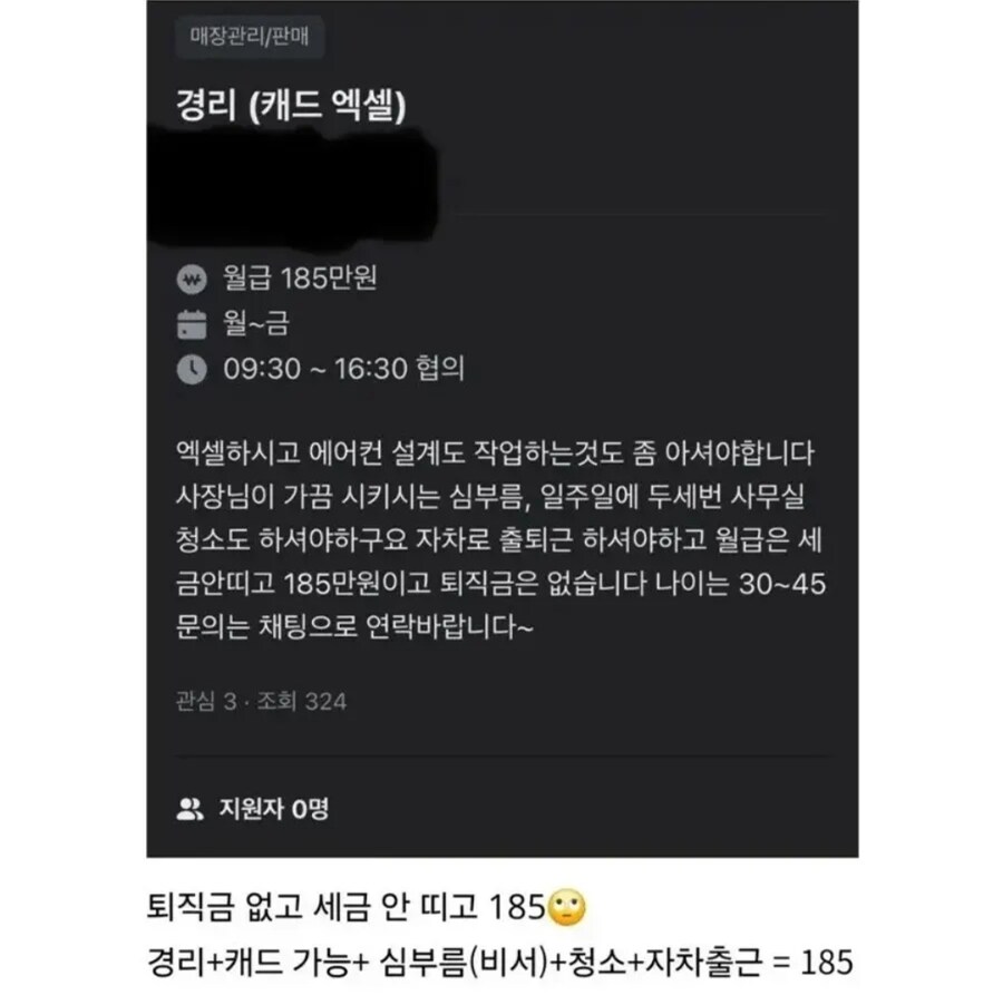 좋소기업 경리 합격컷_1.jpg