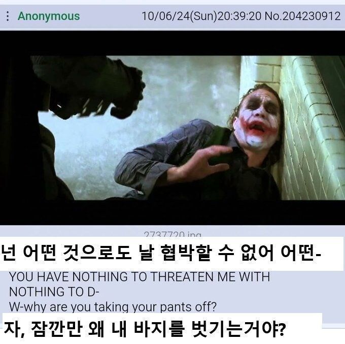 넌 어떤 것으로도 날 협박할 수 없다 배트맨_1.jpg