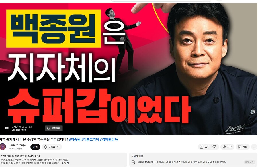 백종원 : 제발 별거 아니어라..._1.png