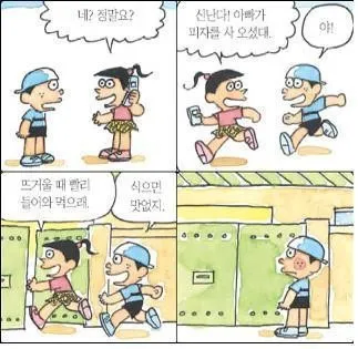 스웨덴 게이트 요약짤_1.webp