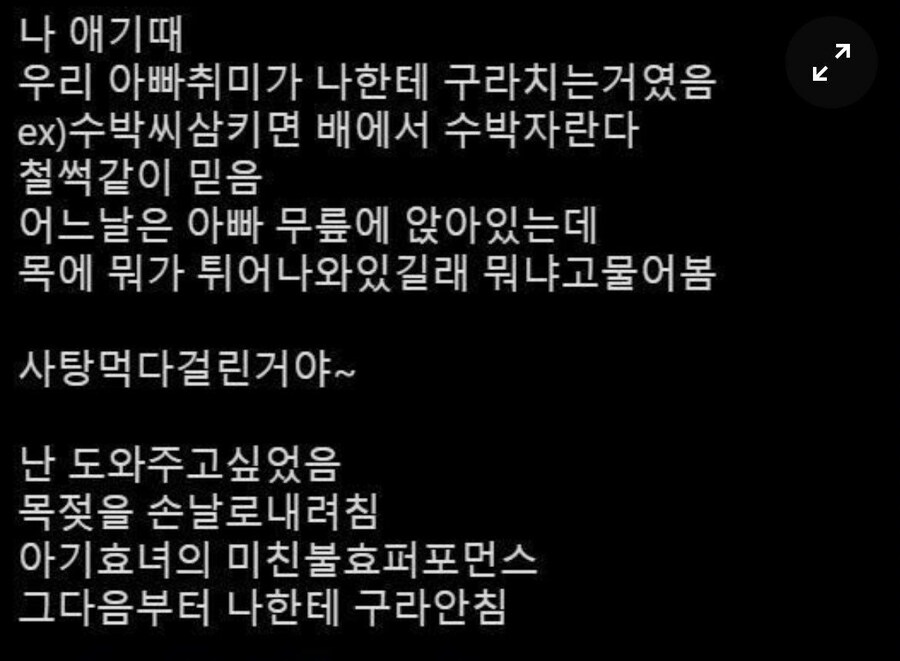 아빠가 거짓말을 끊은 이유_1.jpg