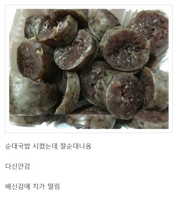 순대국밥집 갑분싸 메이커.jpg_1.jpg